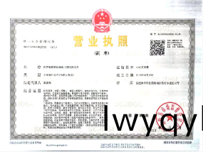 營業(yè)(ye)執(zhí)炤